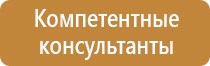 план эвакуации при чс в доу