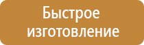 информационный стенд с перекидными карманами