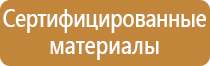 информационный стенд пвх