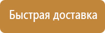 табличка транспортная безопасность зона