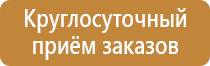 план эвакуации инвалидов в учебных заведениях