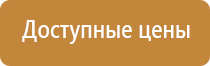 информационный щит указатель