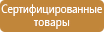 информационные стенды для офиса