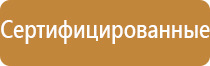 ответственный за противопожарную безопасность табличка