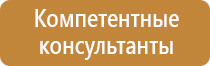 план эвакуации необходим при пожаре