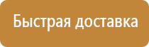 знаки пожарной безопасности пг