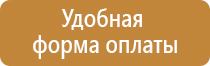 знаки безопасности на щитах