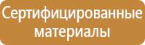 информационный стенд в поликлинике