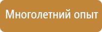 информационные стенды для сада детского