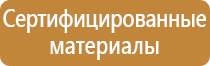 инструкцию для аптечки первой помощи минздрав