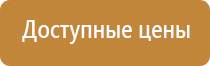 знаки пожарной безопасности помещений гост класс