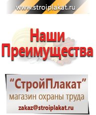 Магазин охраны труда и техники безопасности stroiplakat.ru Бирки кабельные маркировочные в Георгиевске