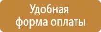 информационный стенд горизонтальный