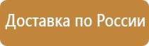 информационный стенд образовательной организации