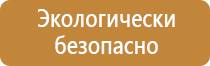 информационный стенд образовательной организации