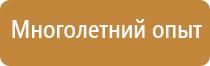 информационные стенды таблички