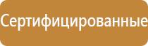 подставка под огнетушитель п 15 урна