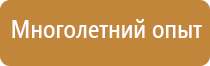 информационный стенд с карманами на заказ