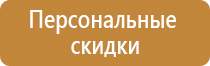 доступ посторонним запрещен знак безопасности