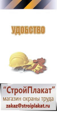 информационные стенды для помещений