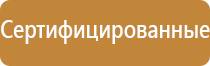 план эвакуации по новому правилам