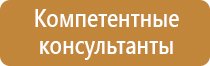 составить план эвакуации при пожаре