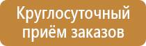 план эвакуации электрощитовая