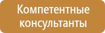 план эвакуации электрощитовая