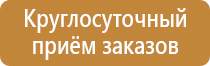 план эвакуации организации при чс