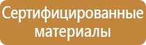 план эвакуации при теракте в школе