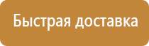 окпд 2 щит пожарный металлический