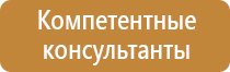 информационные стенды в помещениях организации