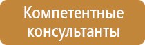 план эвакуации при аварии