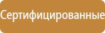 плакат организация обеспечения электробезопасности