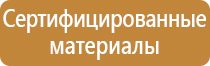 информационный стенд впр