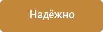 аптечка первой помощи универсальная фэст гост