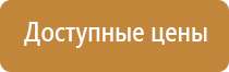 аптечка первой помощи универсальная фэст гост