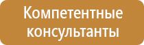 производство стендов по охране труда