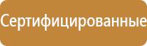 исправления в журнале по пожарной безопасности