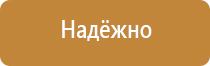 план эвакуации при пожаре и чс