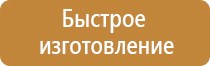 информационный стенд стойка