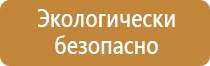 информационные производственные стенды