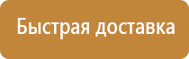 информационный стенд строительства объекта