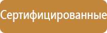 подставка под огнетушитель п 20 2