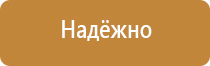 стенд пожарный универсальный сборный с комплектующими