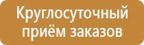 план эвакуации с рабочего места