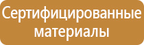 полевой пожарный щит