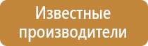 знаки безопасности в самолете и корабле