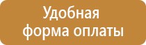 плакаты и знаки безопасности запрещающие