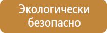 знаки безопасности из металла